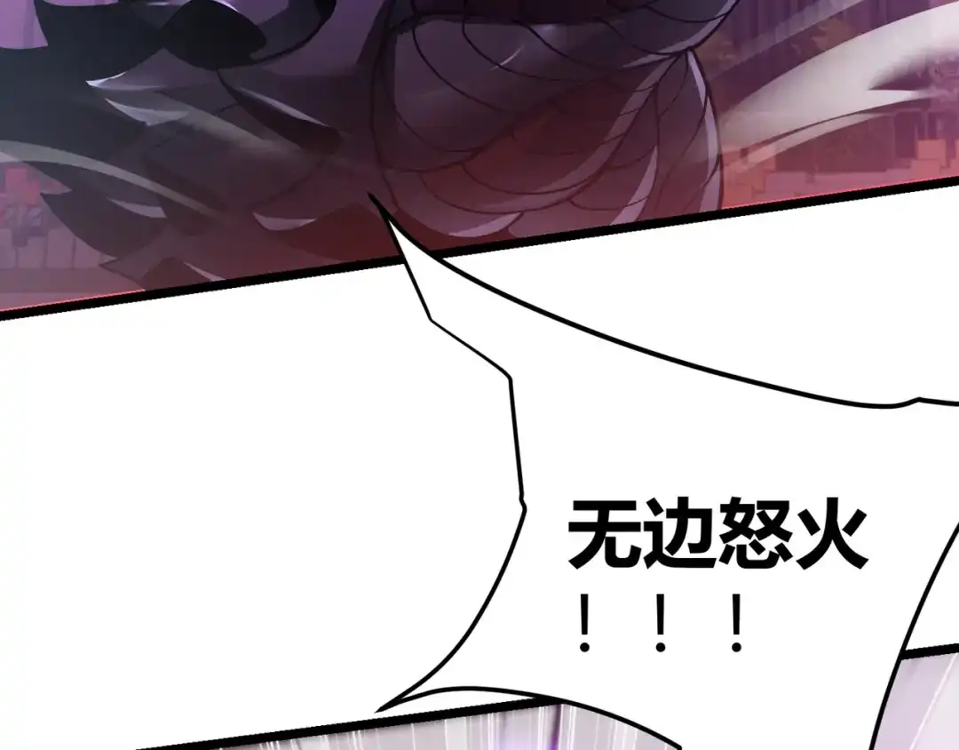 万物合一 第三十八话 魔域（下中） 第72页