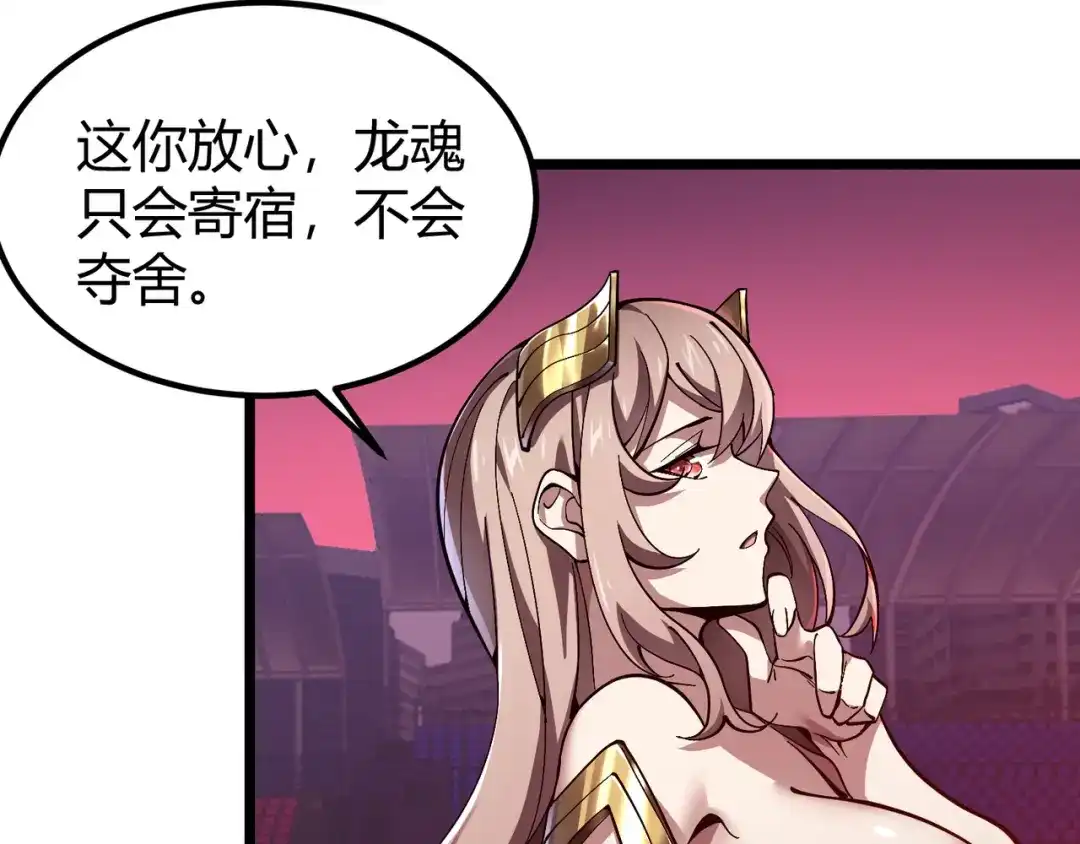 万物合一 第三十八话 魔域（下中） 第89页