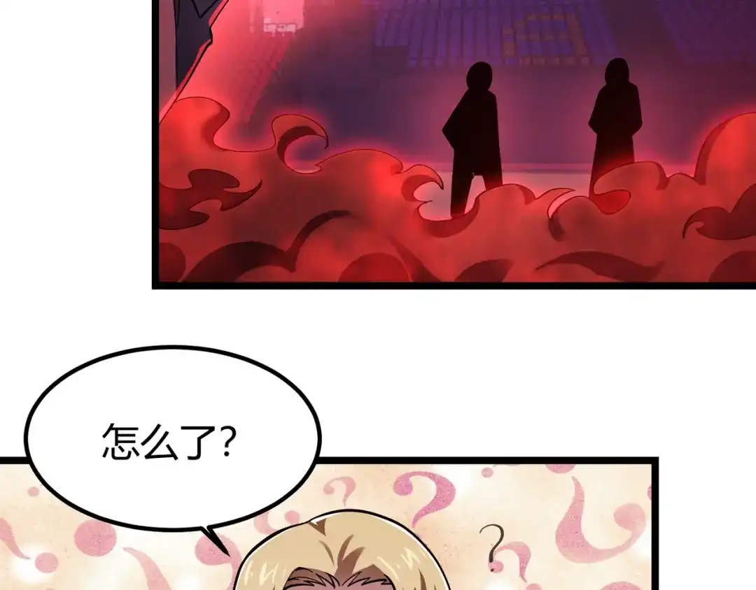 万物合一 第三十八话 魔域（下中） 第98页