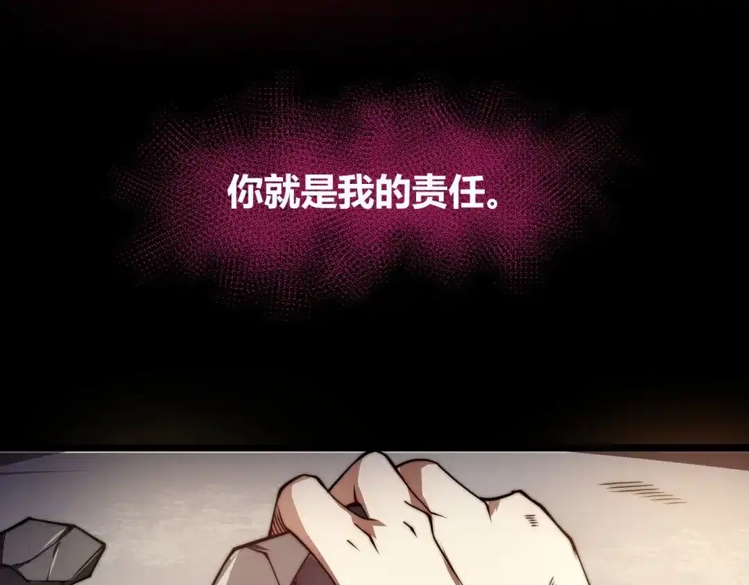 万物合一 第二话 什么是快乐星球 第11页