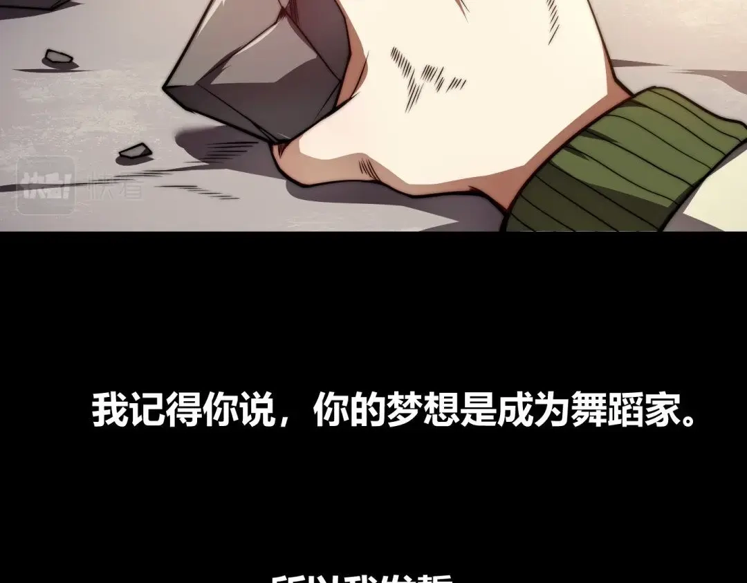 万物合一 第二话 什么是快乐星球 第12页