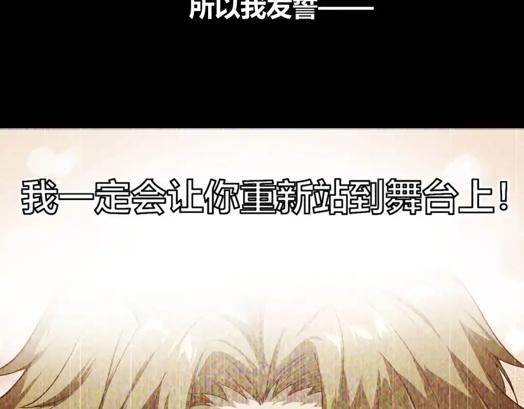 万物合一 第二话 什么是快乐星球 第13页