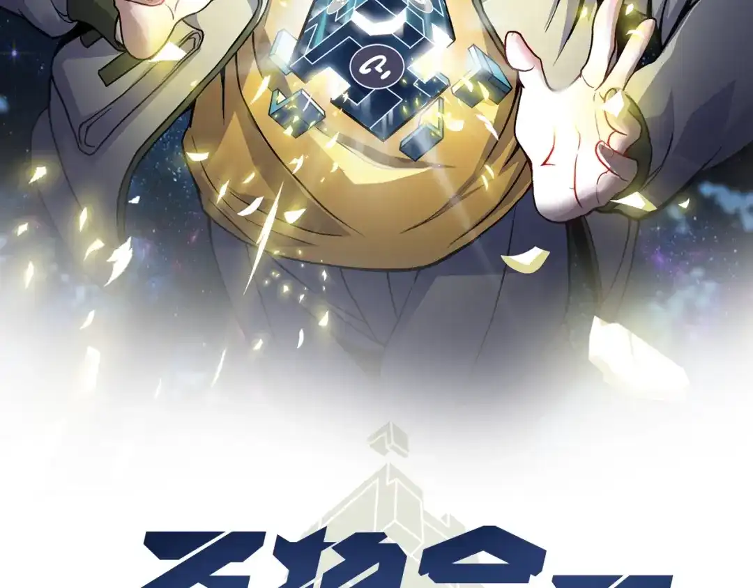 万物合一 第二话 什么是快乐星球 第2页