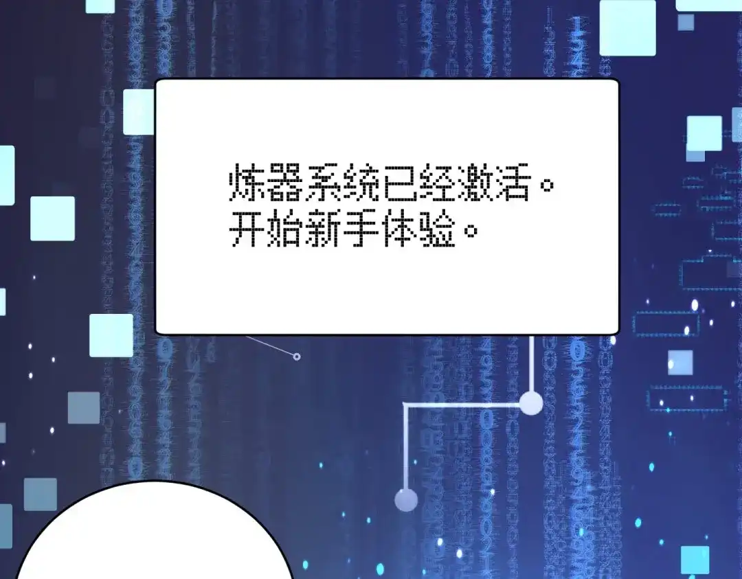 万物合一 第二话 什么是快乐星球 第27页