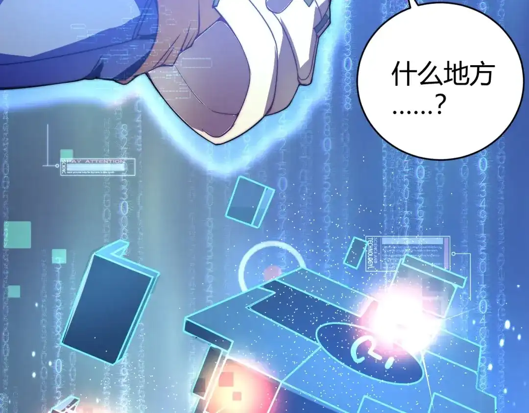 万物合一 第二话 什么是快乐星球 第29页