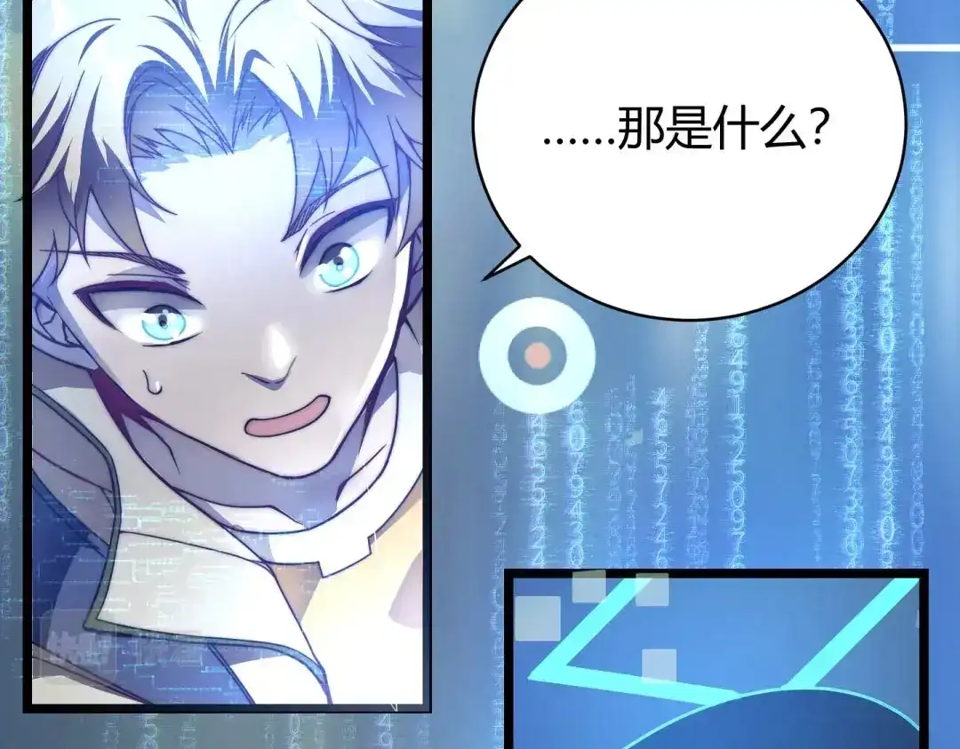 万物合一 第二话 什么是快乐星球 第31页