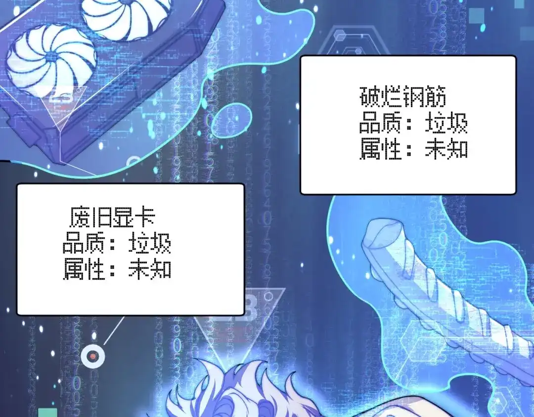 万物合一 第二话 什么是快乐星球 第33页