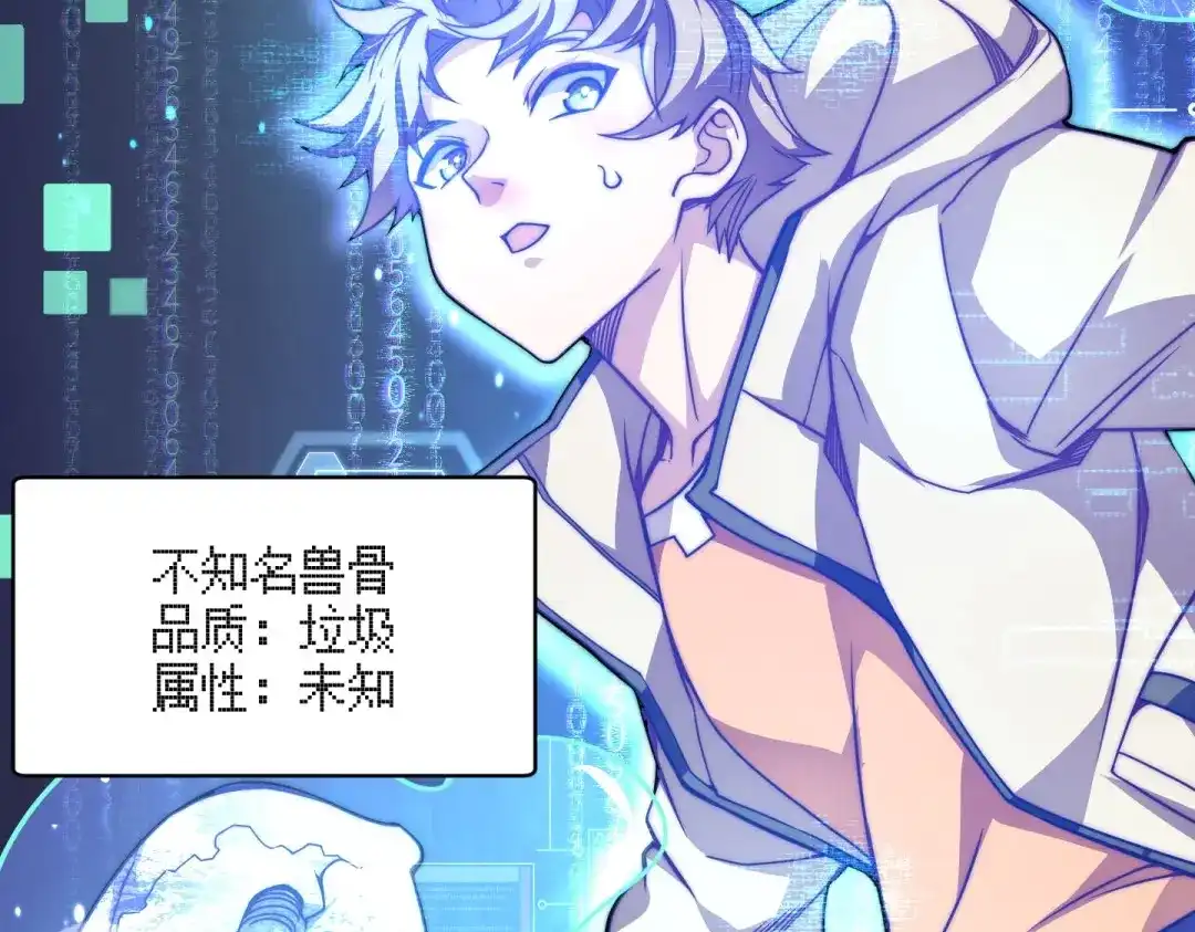 万物合一 第二话 什么是快乐星球 第34页