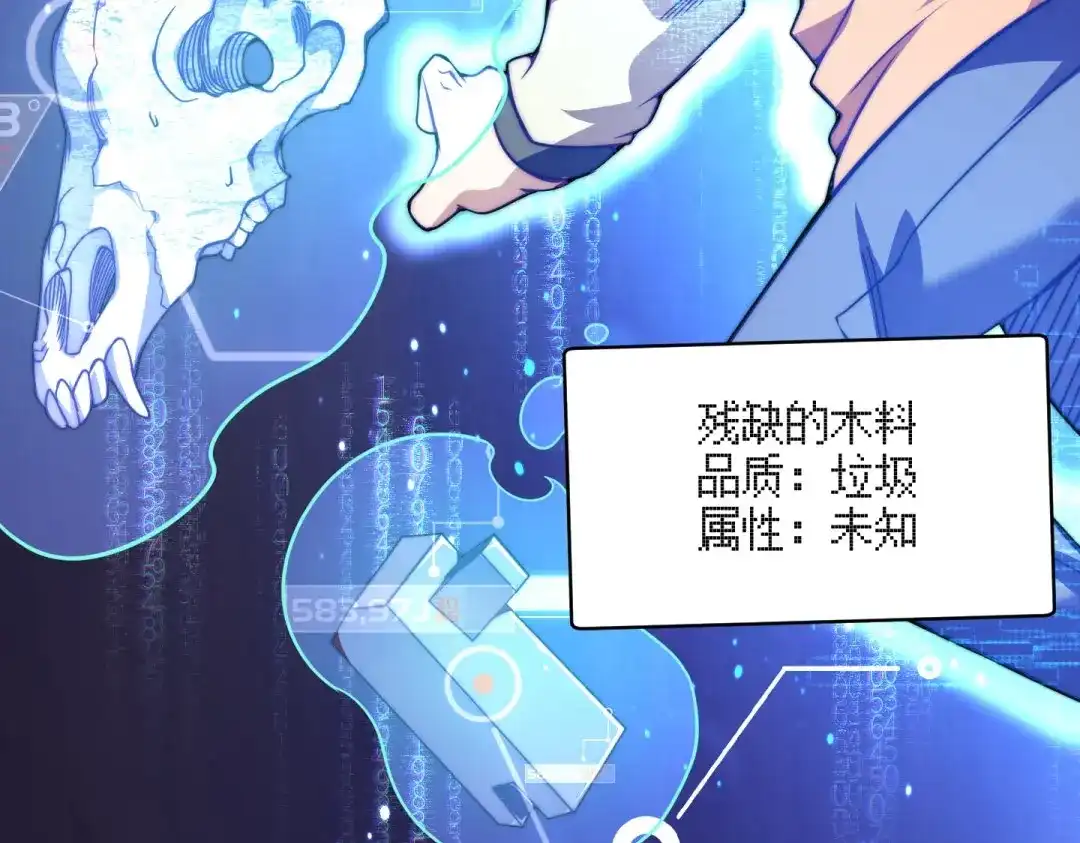 万物合一 第二话 什么是快乐星球 第35页
