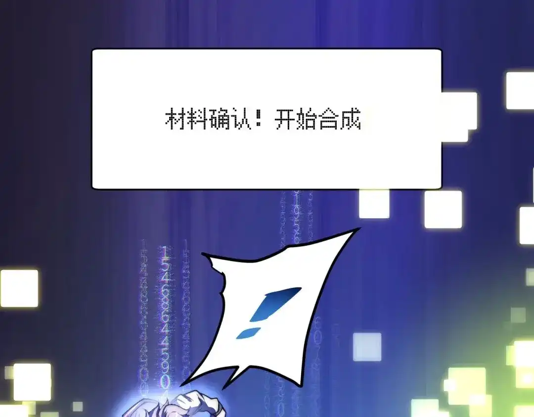 万物合一 第二话 什么是快乐星球 第37页