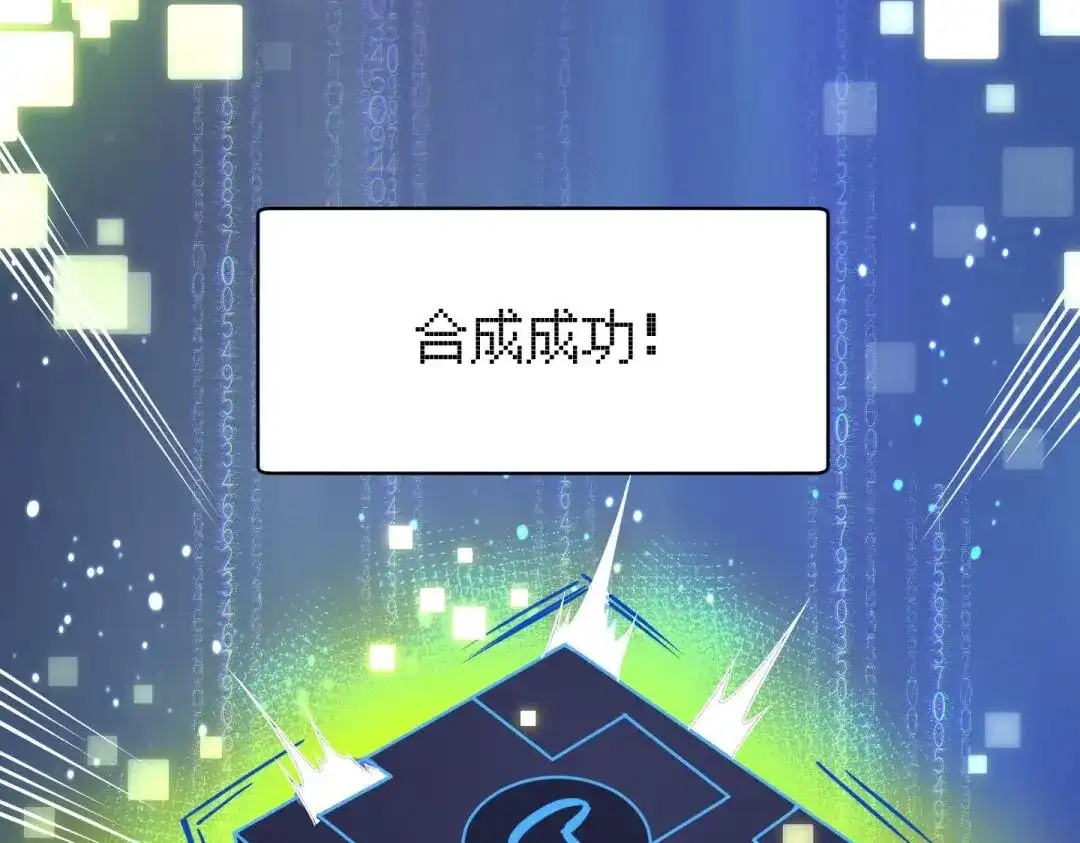 万物合一 第二话 什么是快乐星球 第40页
