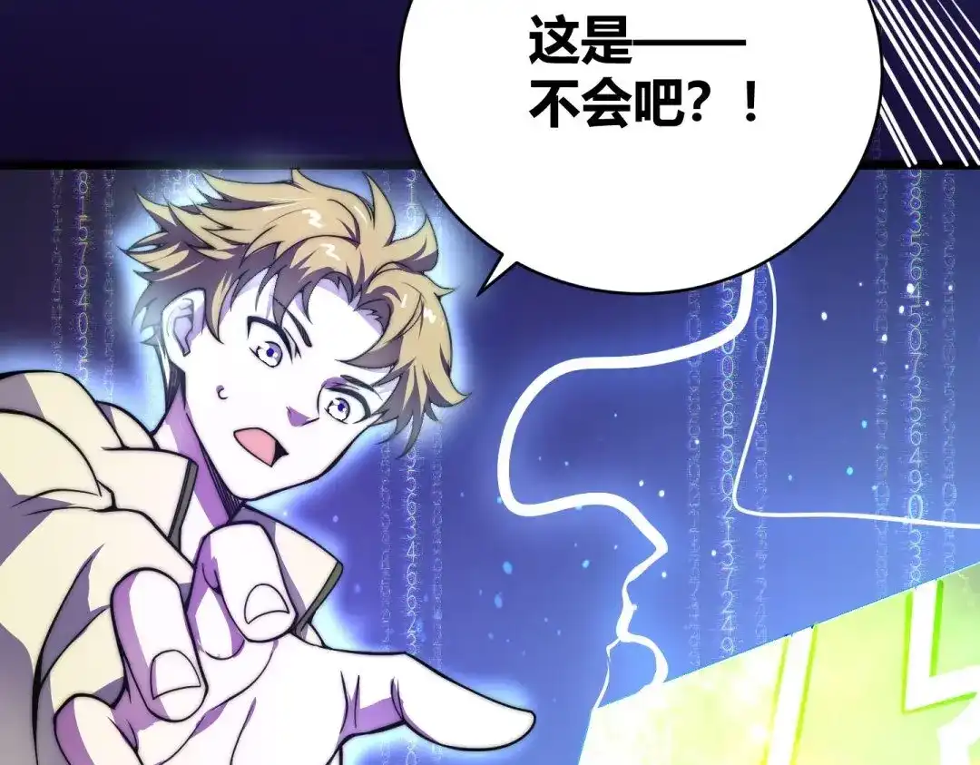 万物合一 第二话 什么是快乐星球 第42页