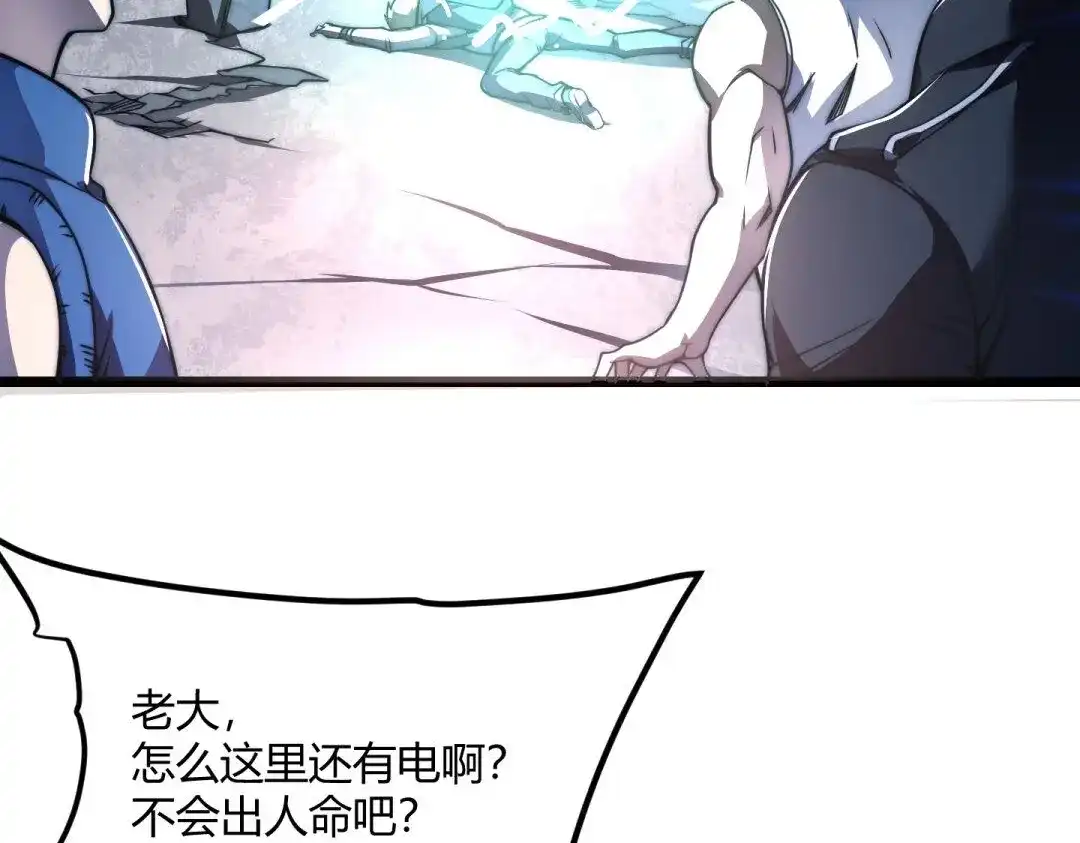 万物合一 第二话 什么是快乐星球 第46页