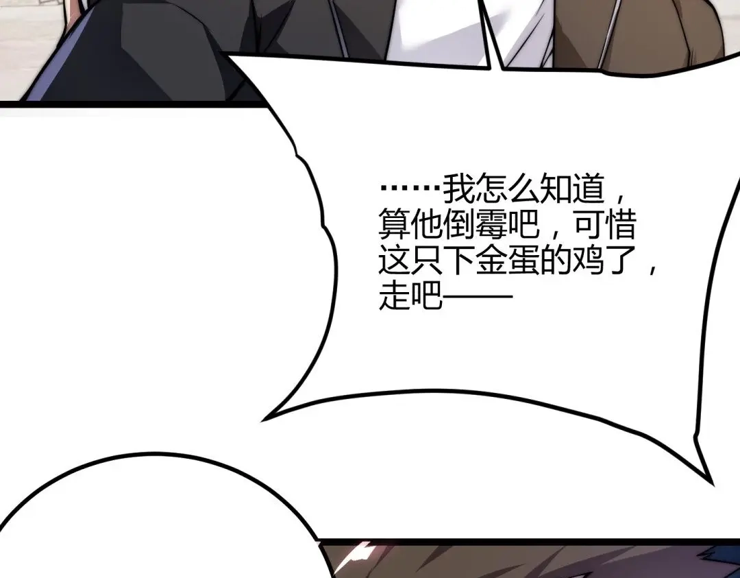 万物合一 第二话 什么是快乐星球 第48页