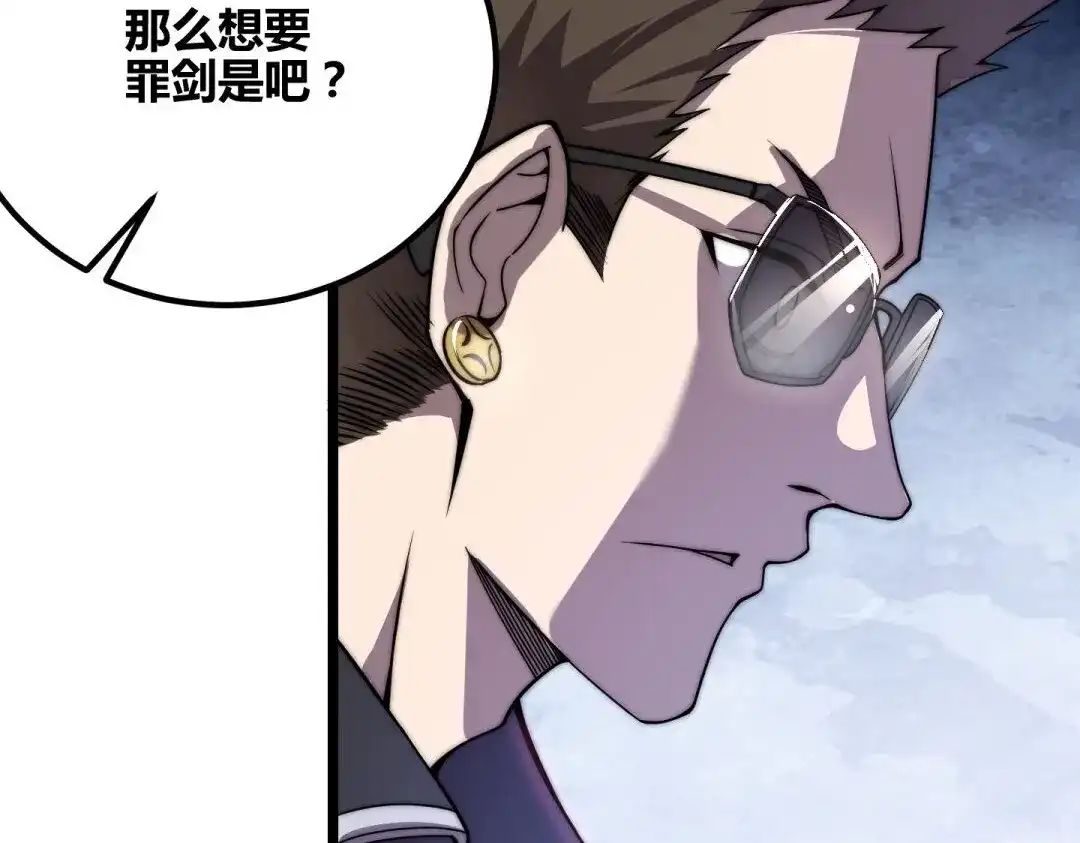 万物合一 第二话 什么是快乐星球 第49页
