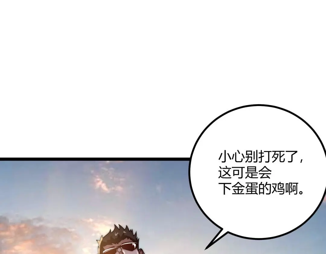 万物合一 第二话 什么是快乐星球 第5页