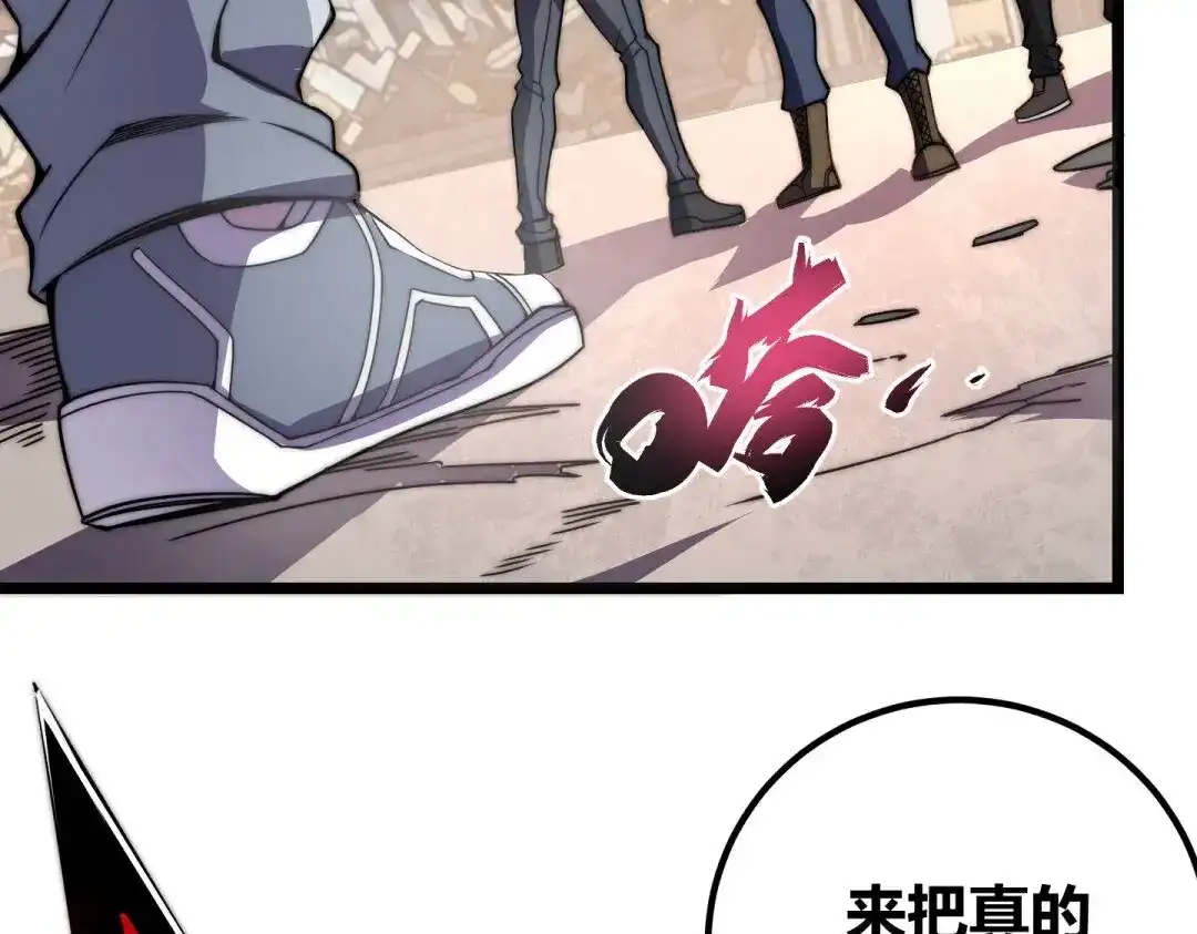 万物合一 第二话 什么是快乐星球 第51页