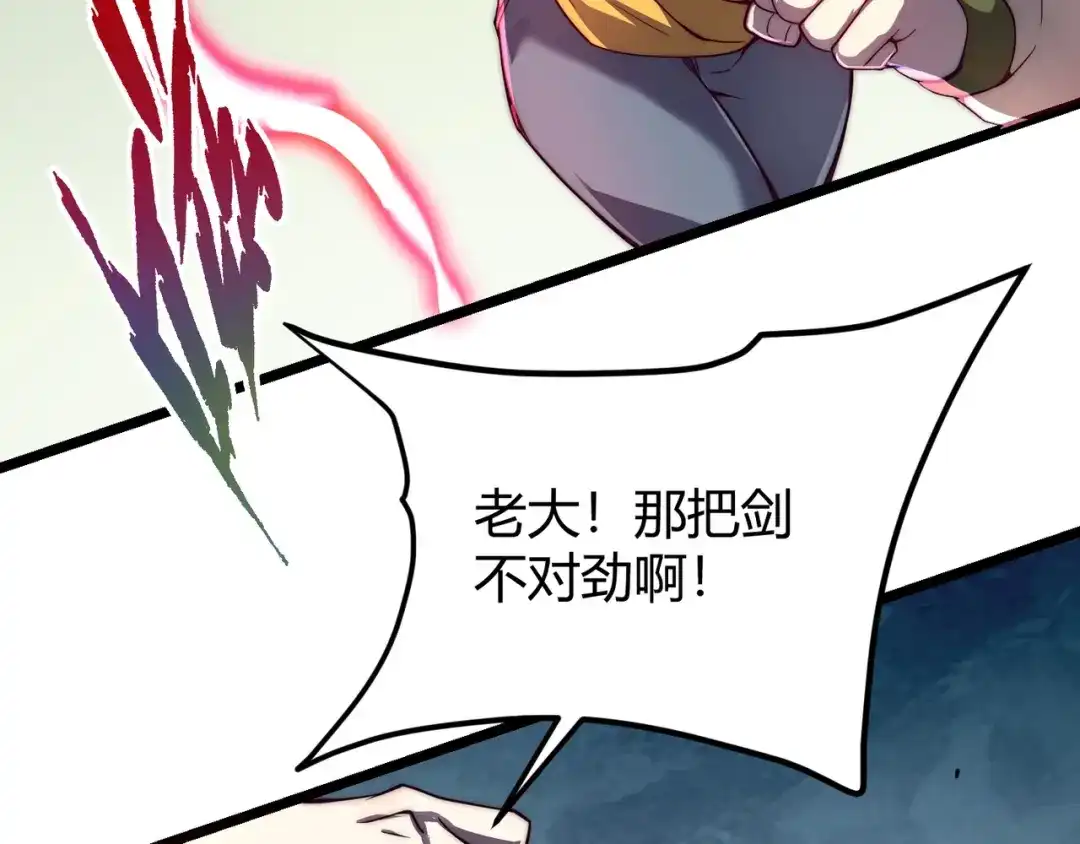 万物合一 第二话 什么是快乐星球 第59页