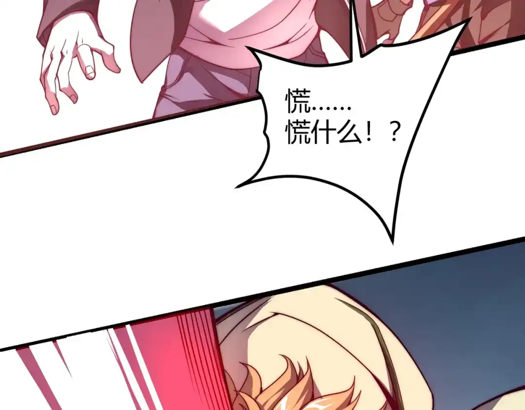 万物合一 第二话 什么是快乐星球 第61页