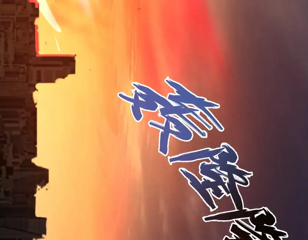 万物合一 第二话 什么是快乐星球 第69页