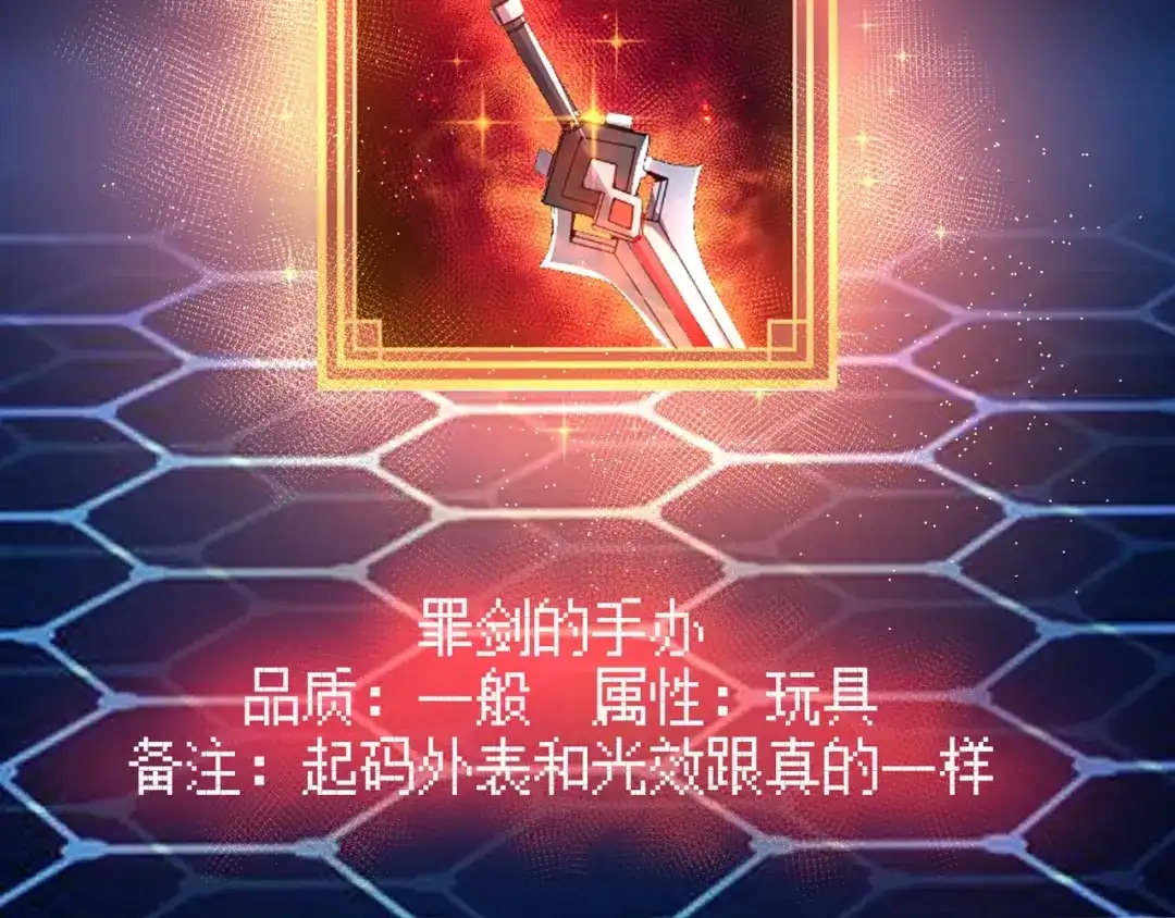 万物合一 第二话 什么是快乐星球 第75页
