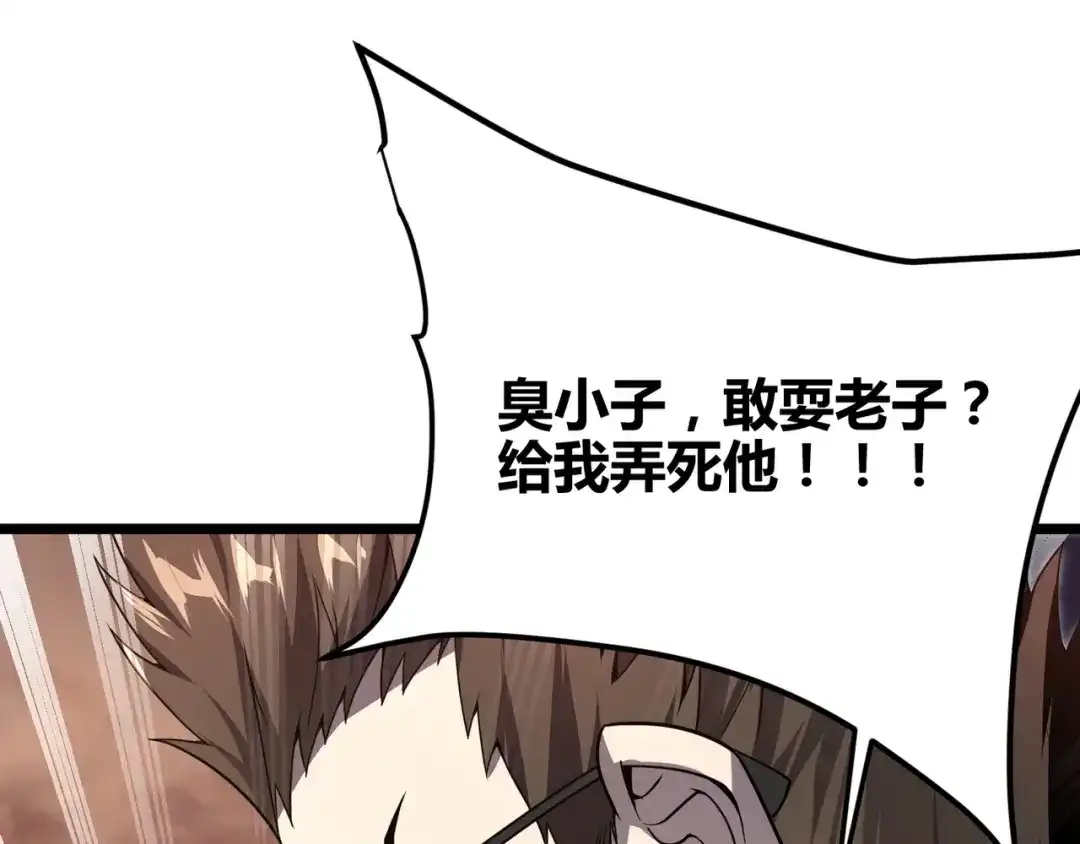 万物合一 第二话 什么是快乐星球 第79页