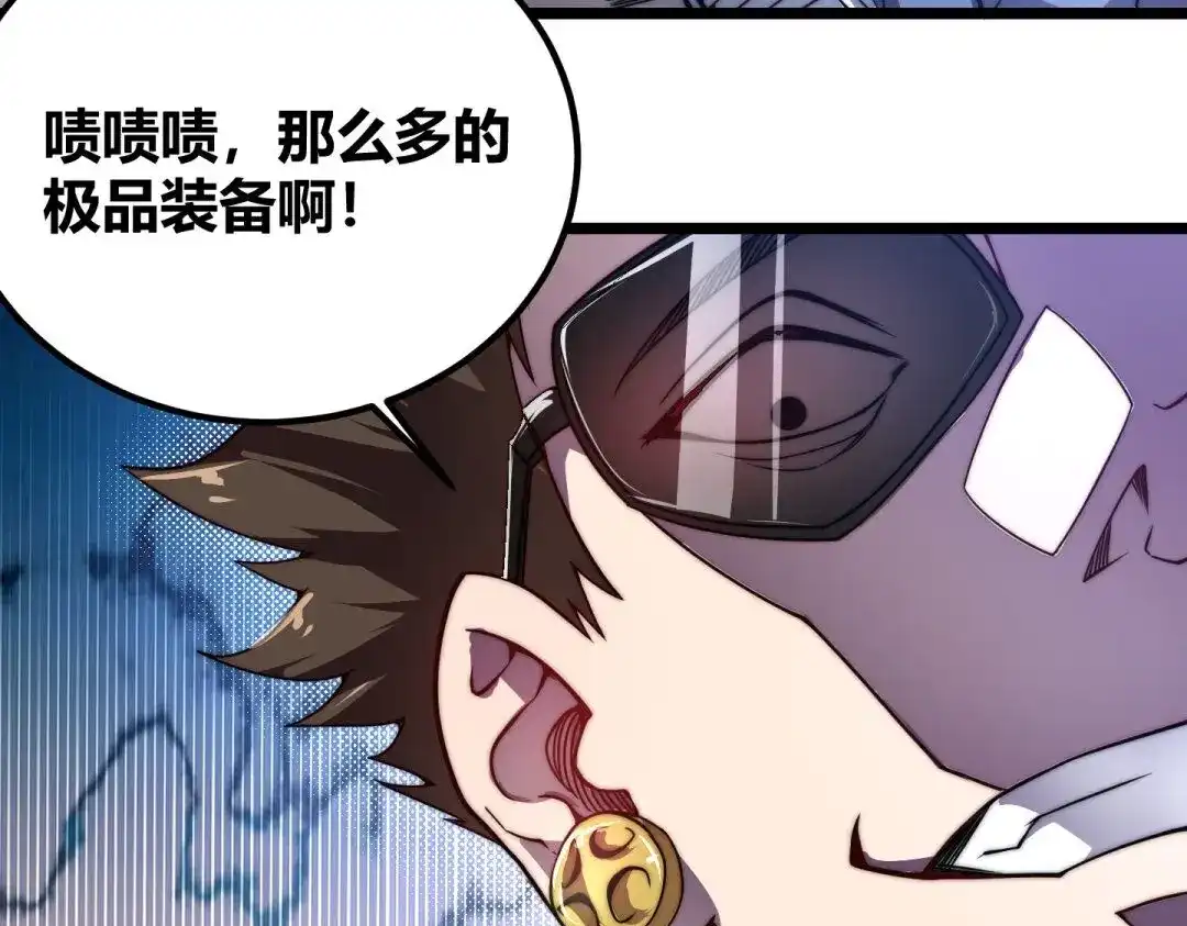 万物合一 第二话 什么是快乐星球 第8页