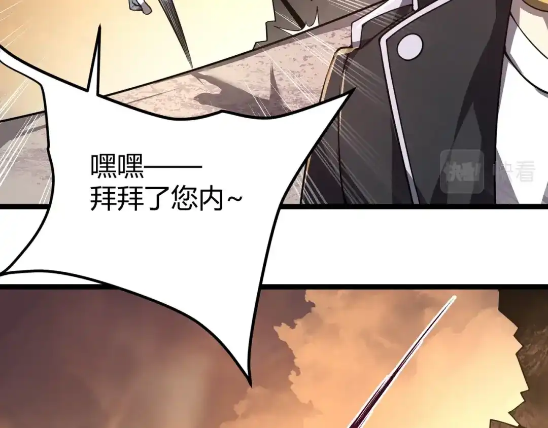 万物合一 第二话 什么是快乐星球 第81页