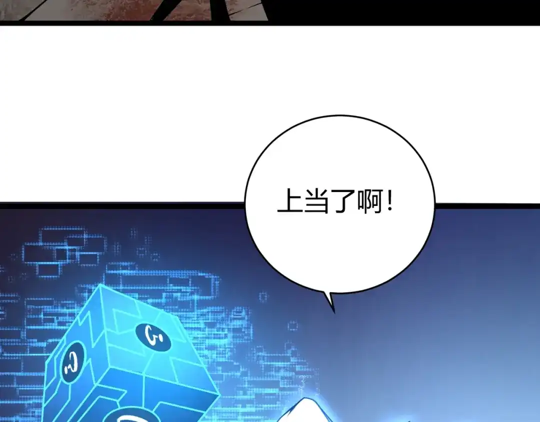 万物合一 第二话 什么是快乐星球 第84页