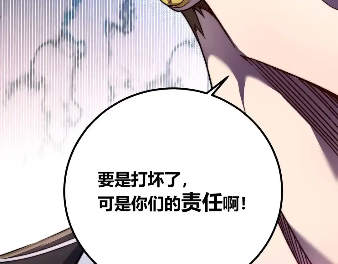 万物合一 第二话 什么是快乐星球 第9页