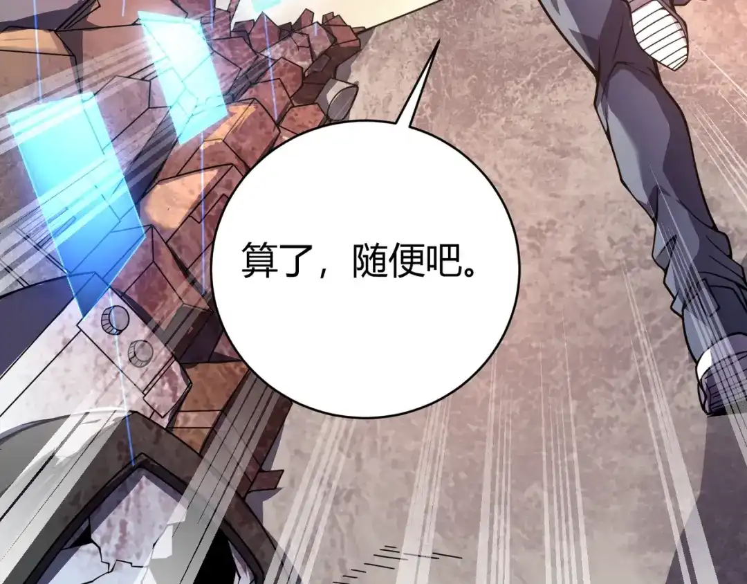 万物合一 第二话 什么是快乐星球 第90页