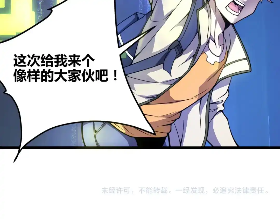 万物合一 第二话 什么是快乐星球 第96页