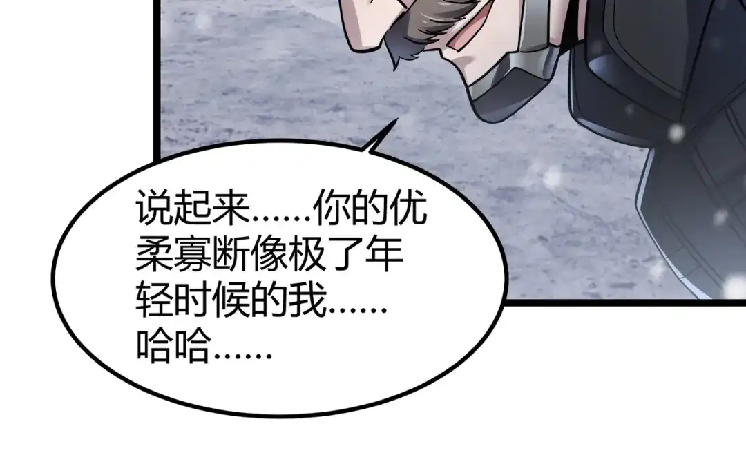 万物合一 第三十九话 魔域（下下） 第12页