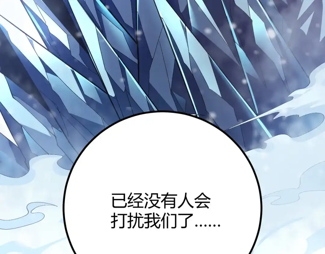 万物合一 第三十九话 魔域（下下） 第26页