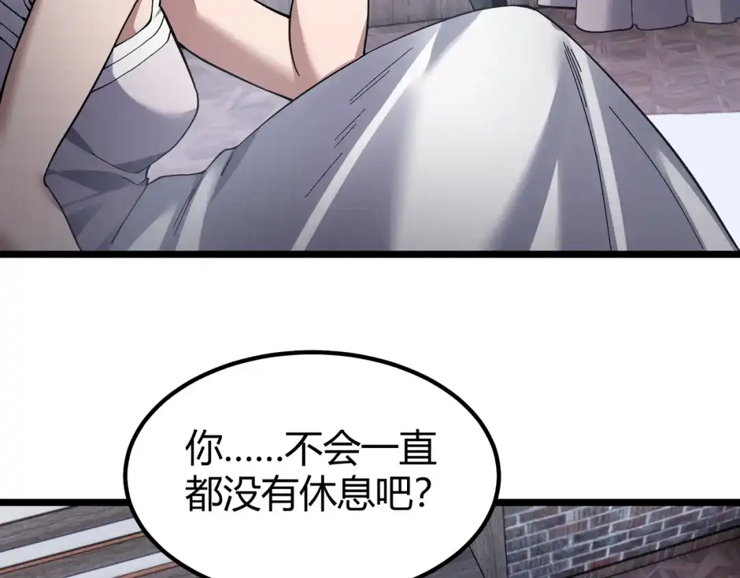 万物合一 第四十话 魔域（终） 第10页