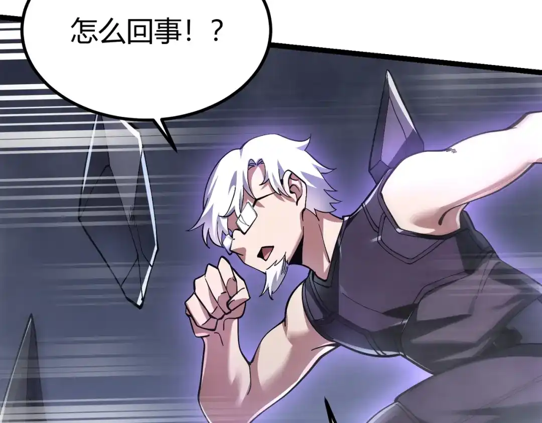 万物合一 第四十话 魔域（终） 第107页