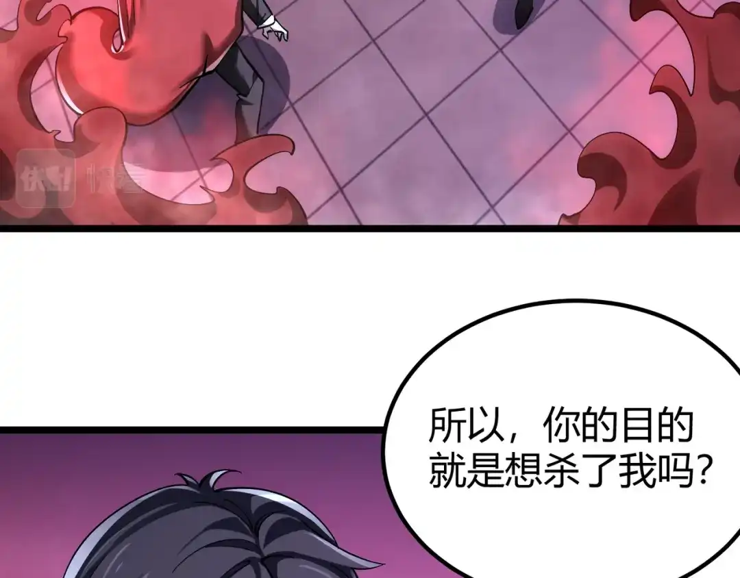 万物合一 第四十话 魔域（终） 第122页