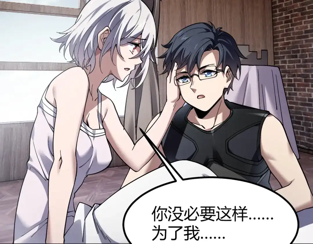 万物合一 第四十话 魔域（终） 第13页
