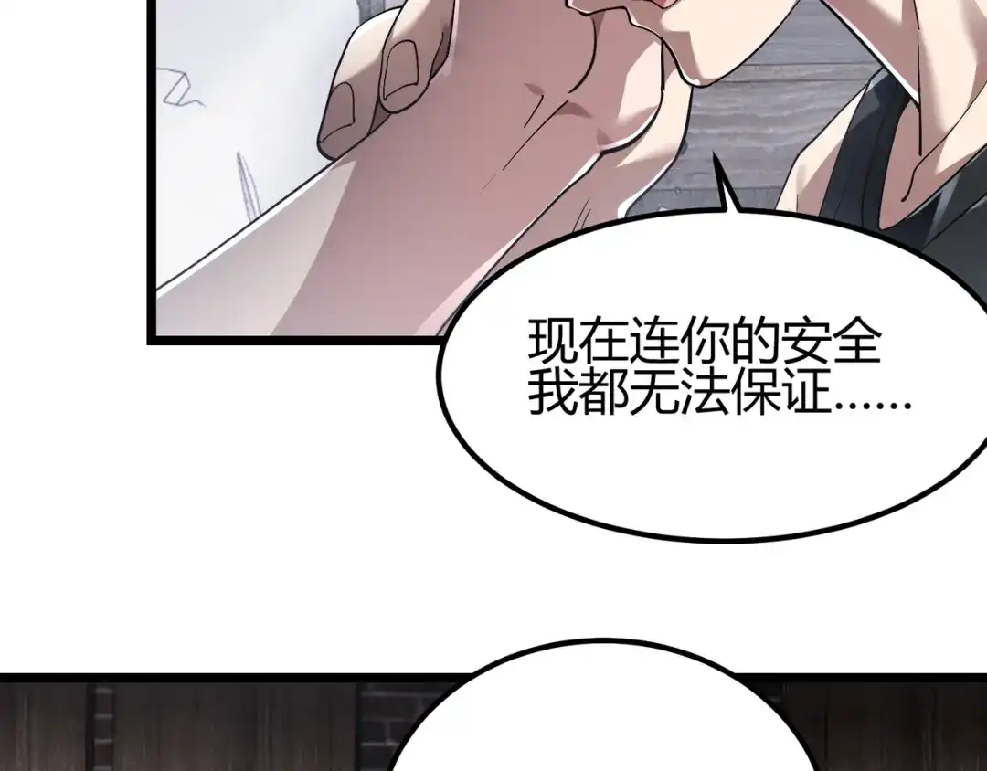万物合一 第四十话 魔域（终） 第15页