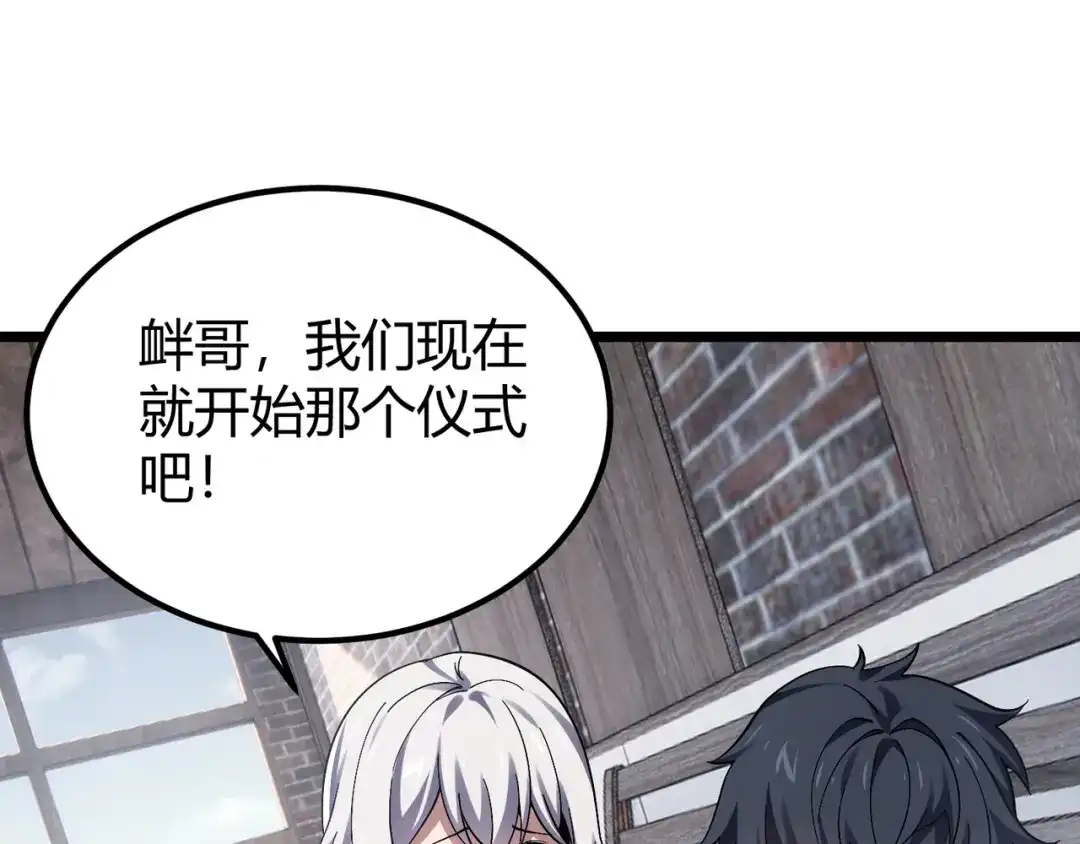 万物合一 第四十话 魔域（终） 第19页