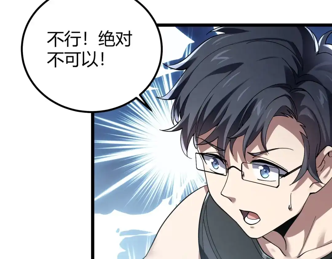 万物合一 第四十话 魔域（终） 第21页