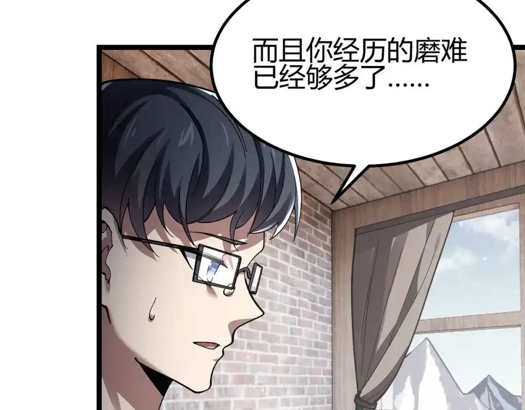 万物合一 第四十话 魔域（终） 第25页