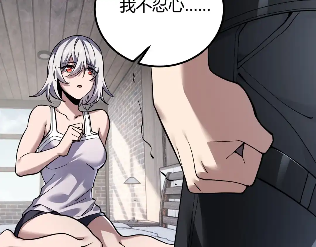 万物合一 第四十话 魔域（终） 第27页