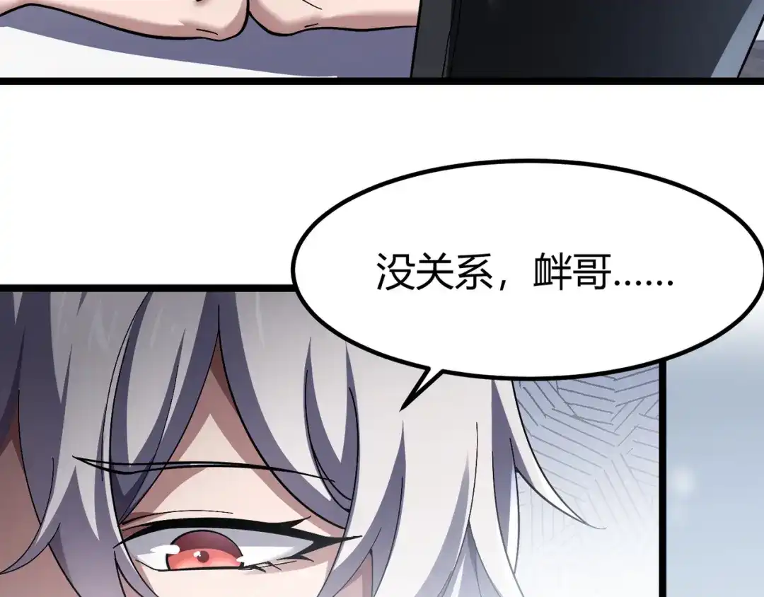 万物合一 第四十话 魔域（终） 第28页