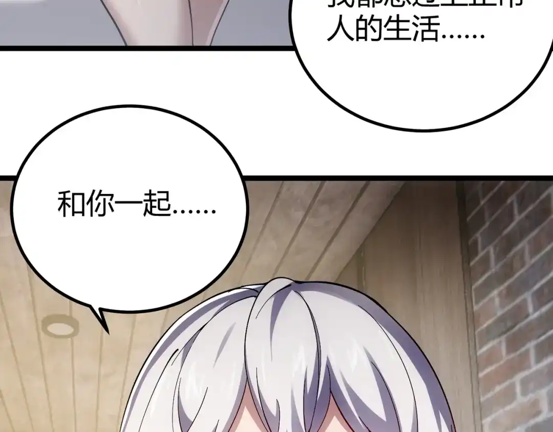 万物合一 第四十话 魔域（终） 第36页
