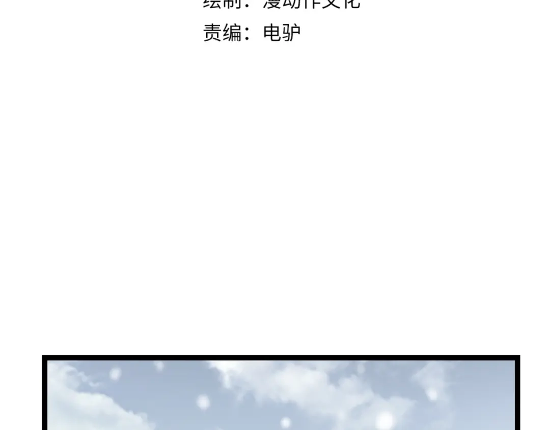 万物合一 第四十话 魔域（终） 第4页