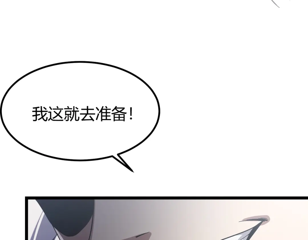 万物合一 第四十话 魔域（终） 第40页