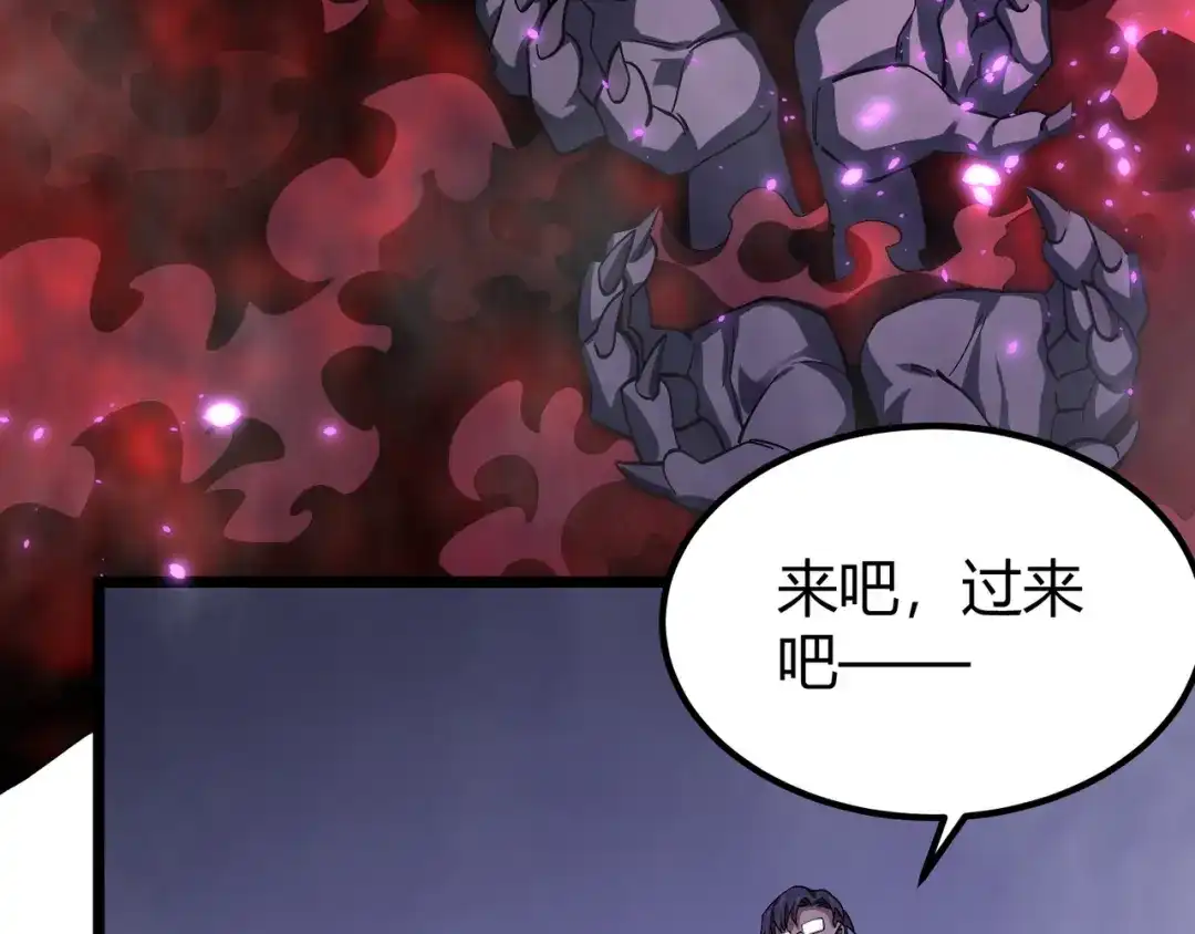 万物合一 第四十话 魔域（终） 第52页