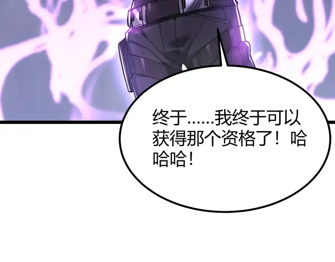 万物合一 第四十话 魔域（终） 第58页