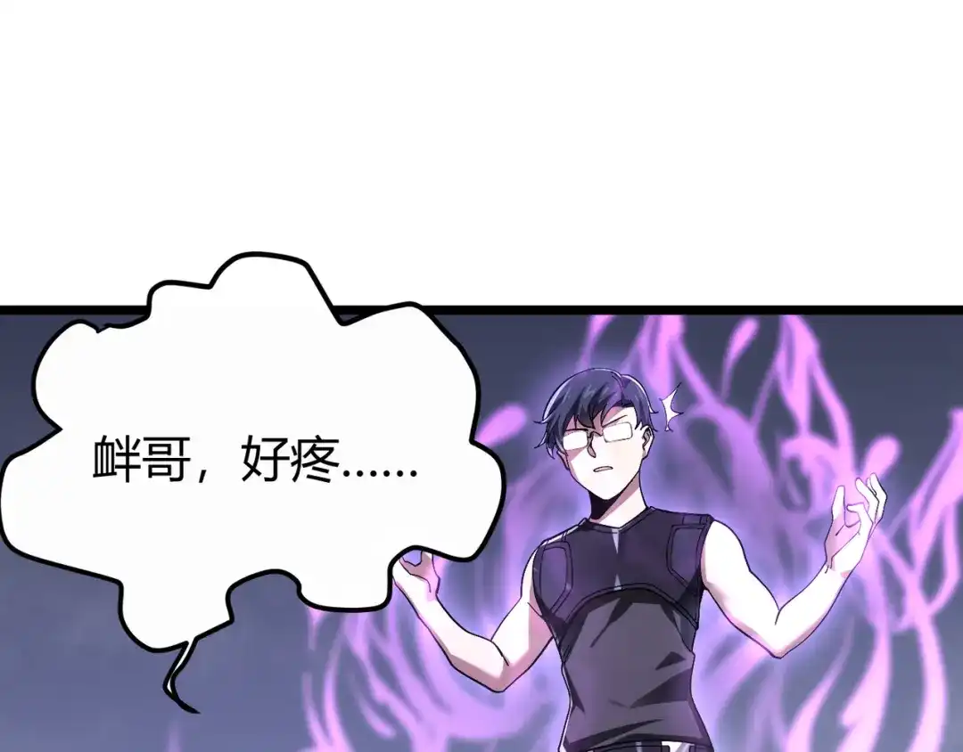 万物合一 第四十话 魔域（终） 第59页
